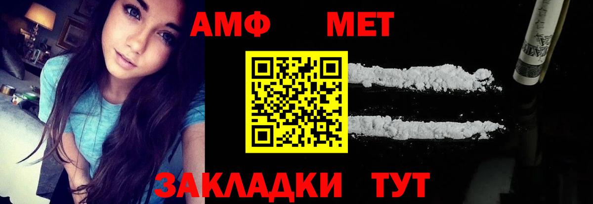 Амфетамин VHQ  Вход с VPN  Курчалой 