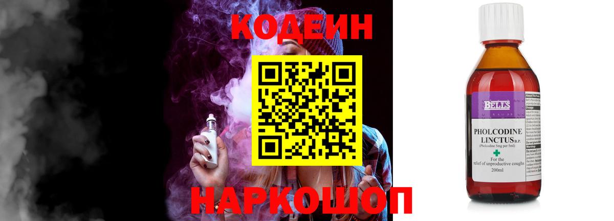 Codein Purple Drank Курчалой