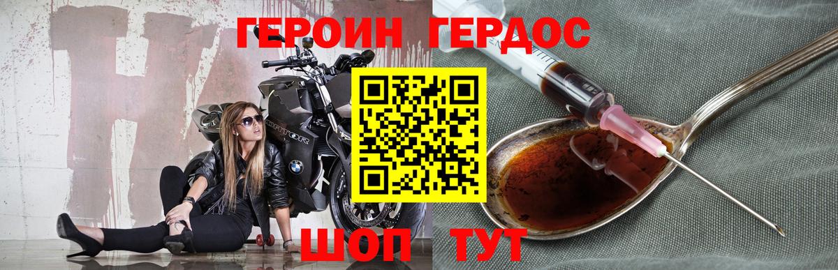 Курчалой  ГЕРОИН Афган  Вход с VPN 