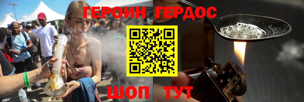 Героин герыч Курчалой