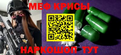 мяу мяу кристалл Изобильный