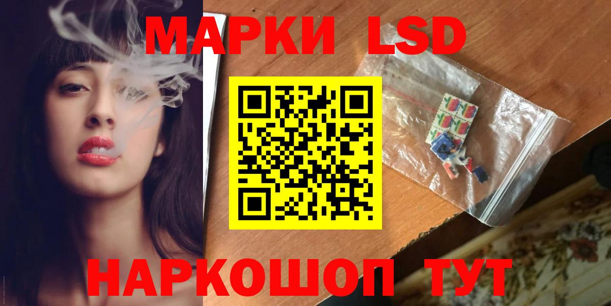 Лсд 25 экстази кислота  LSD-25 экстази ecstasy  Курчалой  Вход с VPN 