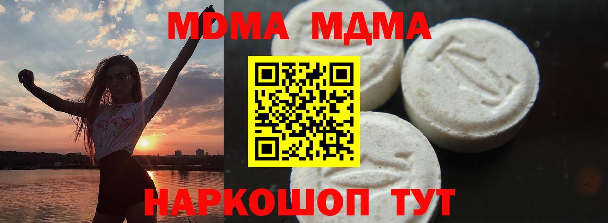 МДМА Molly Курчалой