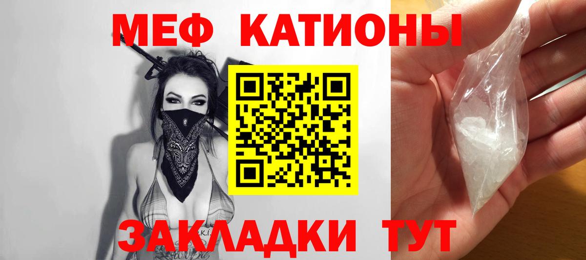 МЕФ VHQ  Вход с VPN  Курчалой  Мефедрон  Мефедрон мука  МЕФ 