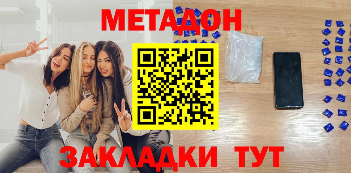 Курчалой  Метадон methadone  Вход с VPN  МЕТАДОН кристалл 