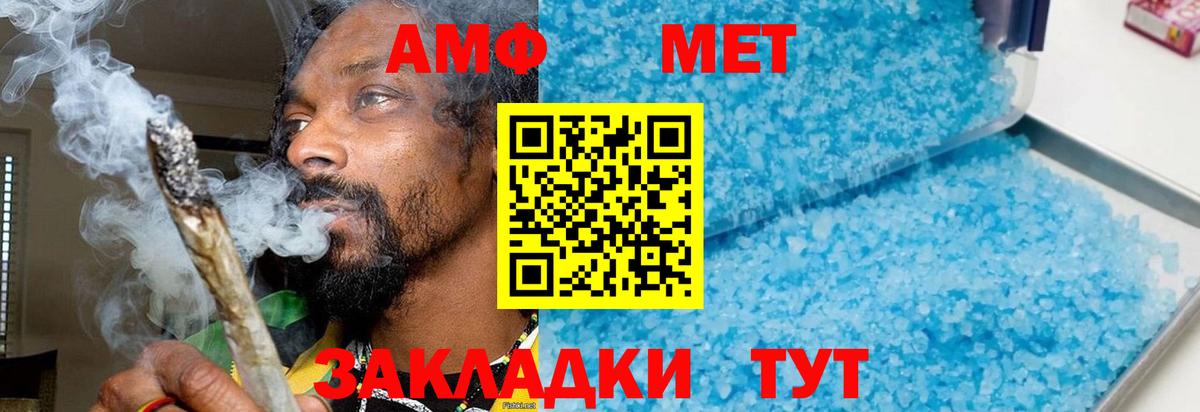 МЕТАМФЕТАМИН Methamphetamine  Вход с VPN  Курчалой 