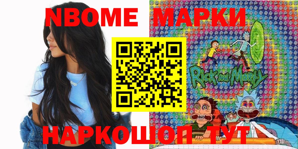 Марки NBOMe 1,5мг  Марки NBOMe 1,5мг  Курчалой  как найти   Вход с VPN 