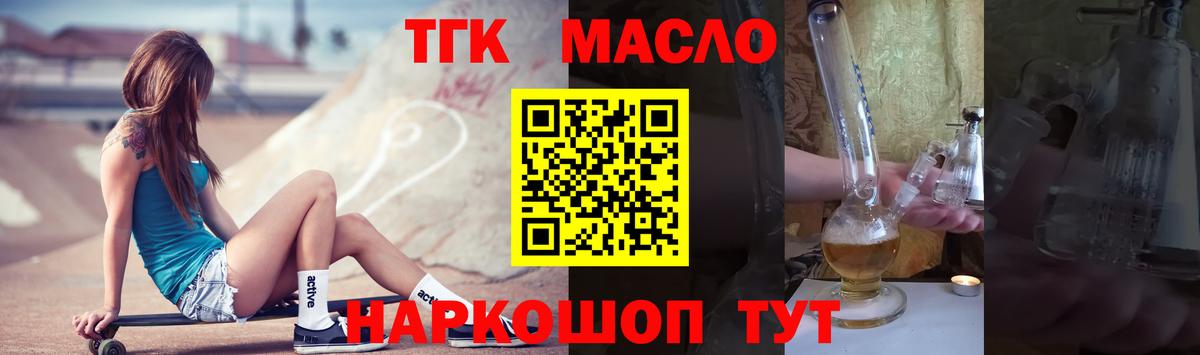 ТГК вейп с тгк  Вход с VPN  Курчалой 